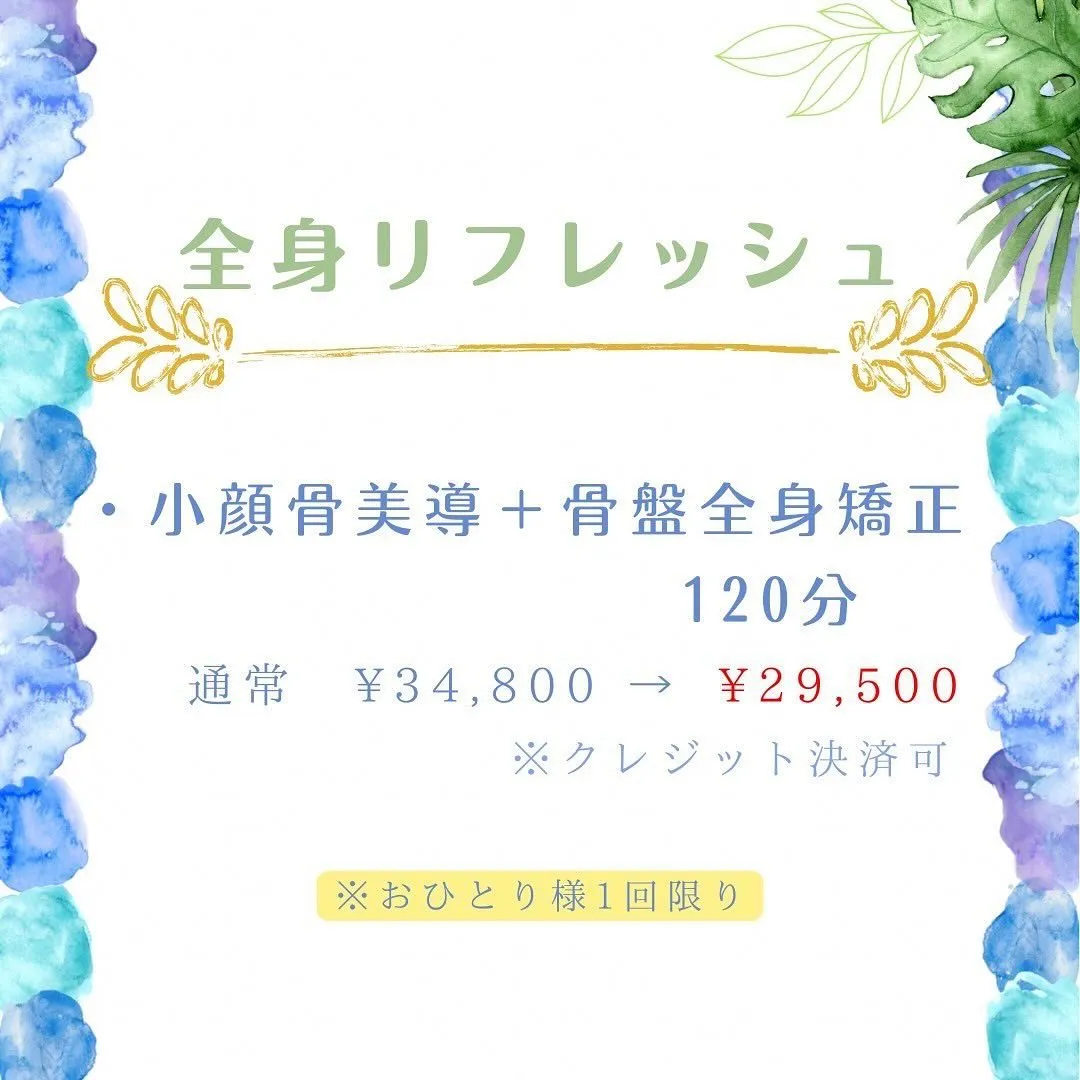 日頃よりご愛顧賜り、誠にありがとうございます✨