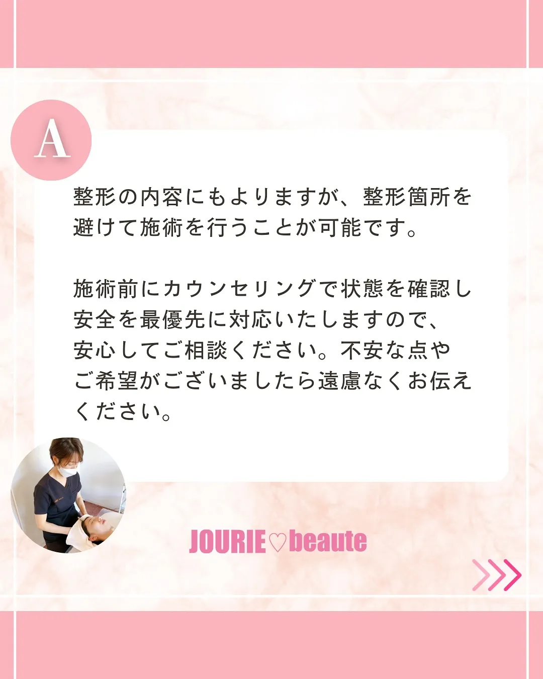 ✨【お客様からのよくあるご質問にお答えいたします】✨