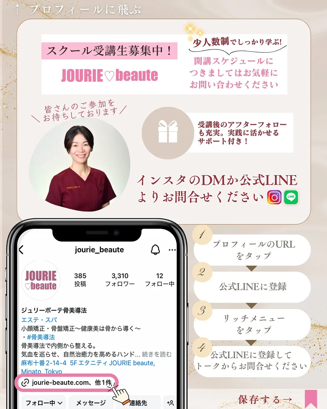 📢 JOURIE beauteスクール開講！ ついにスタート...