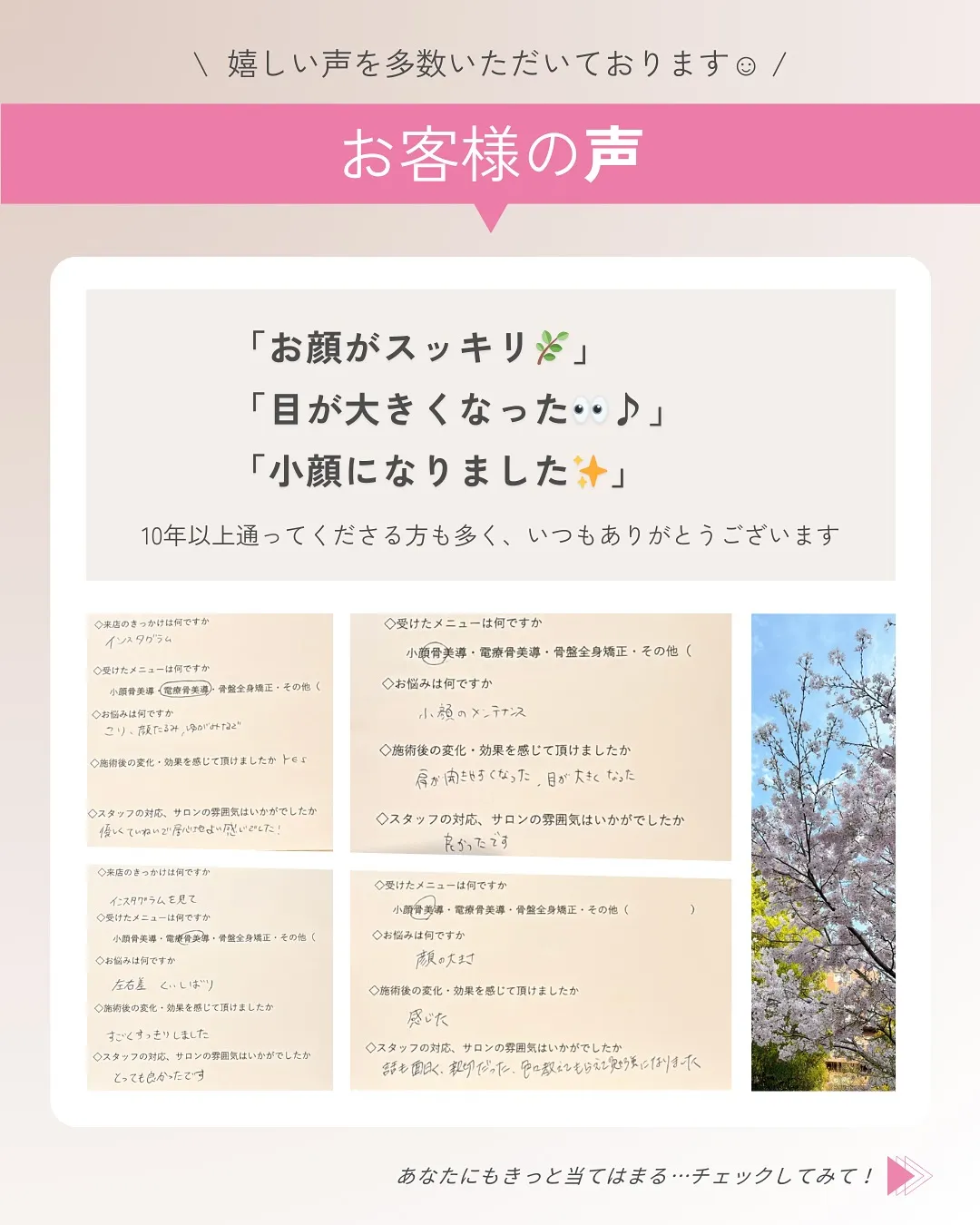 「顔の左右差、むくみ、なんだか疲れやすい…」