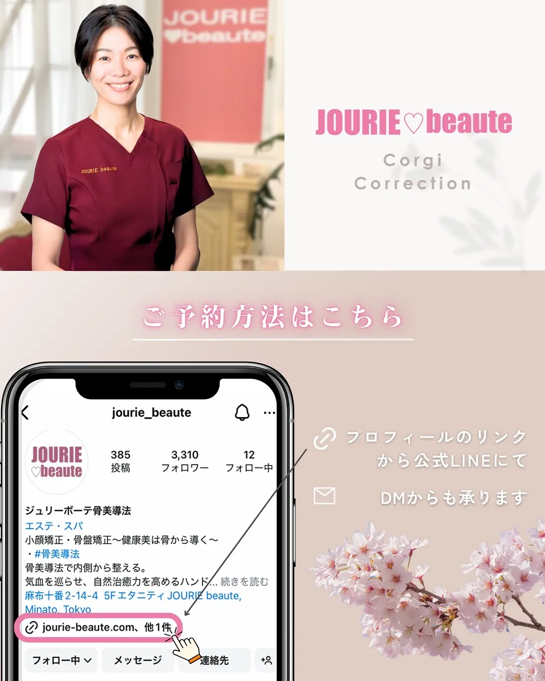 「顔の左右差、むくみ、なんだか疲れやすい…」