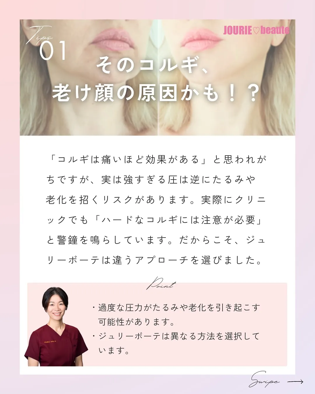 痛みのあるコルギには抵抗があるけれど、小顔になりたい方へ✨