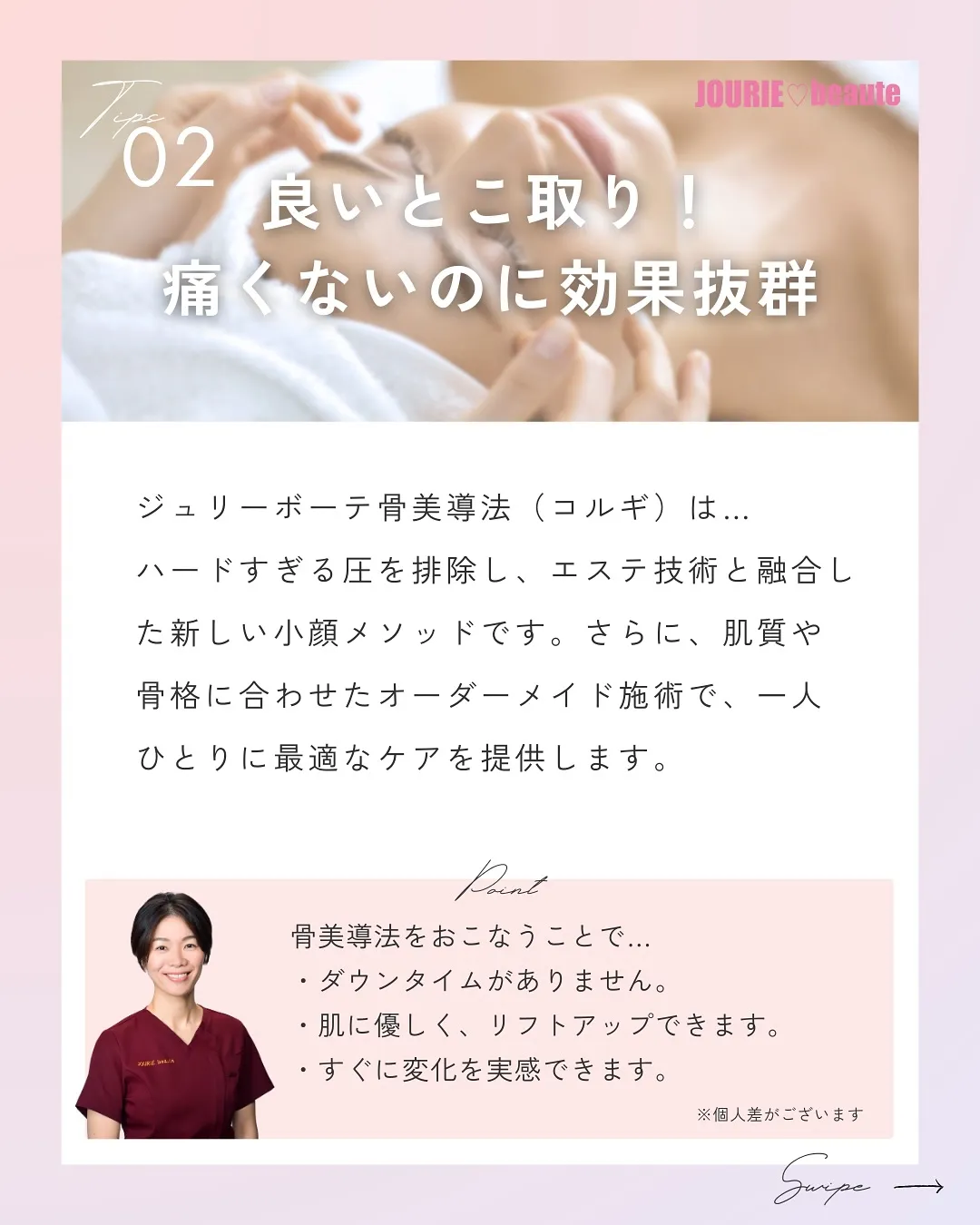 痛みのあるコルギには抵抗があるけれど、小顔になりたい方へ✨