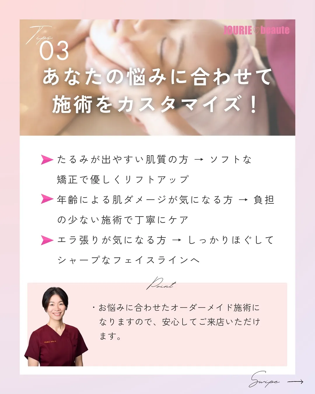 痛みのあるコルギには抵抗があるけれど、小顔になりたい方へ✨