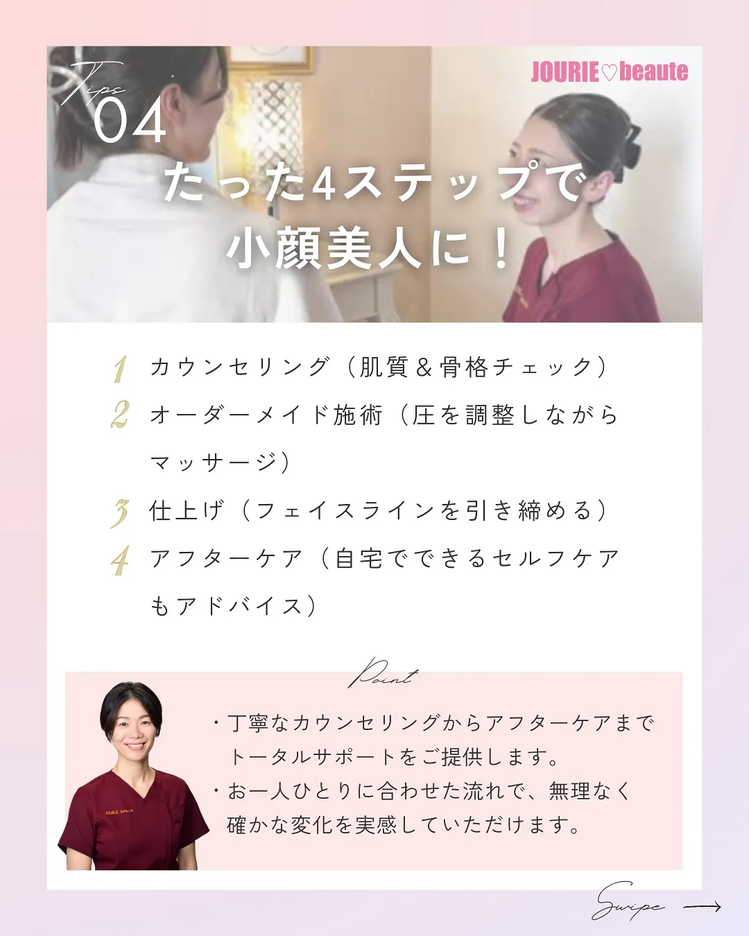 痛みのあるコルギには抵抗があるけれど、小顔になりたい方へ✨