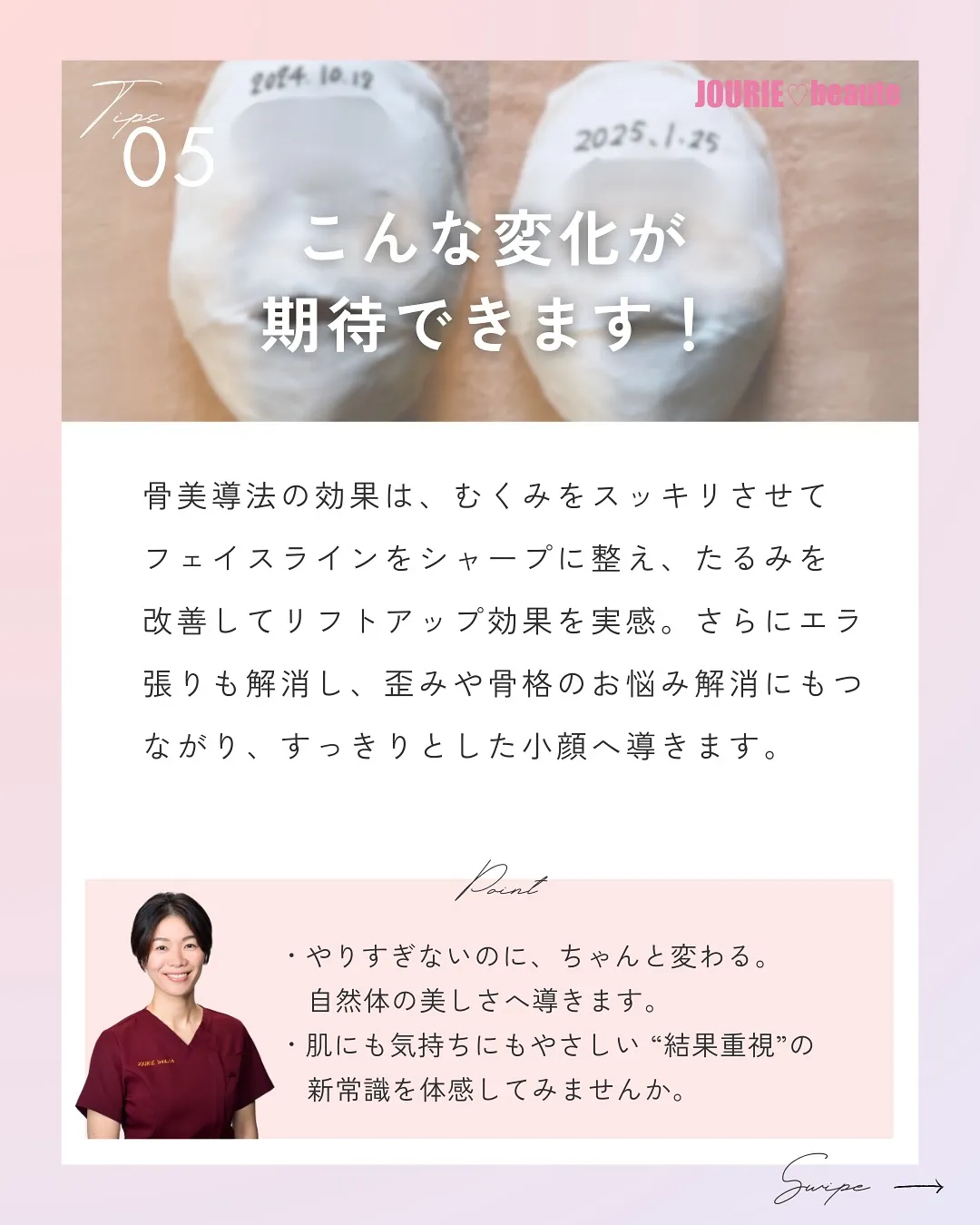 痛みのあるコルギには抵抗があるけれど、小顔になりたい方へ✨