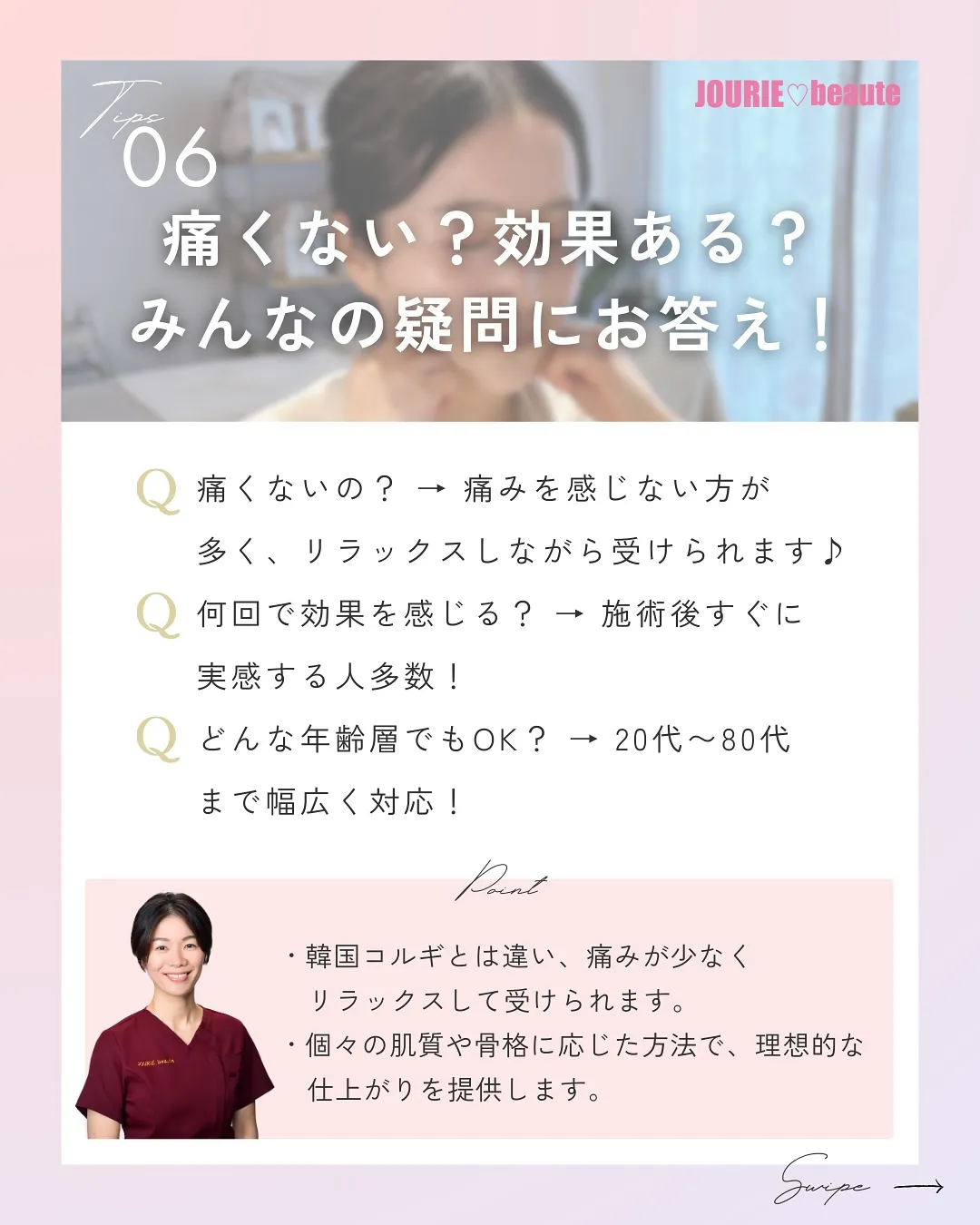 痛みのあるコルギには抵抗があるけれど、小顔になりたい方へ✨