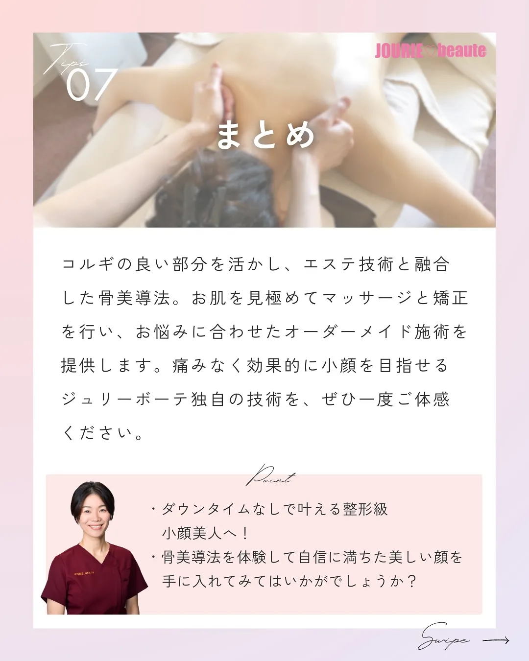 痛みのあるコルギには抵抗があるけれど、小顔になりたい方へ✨