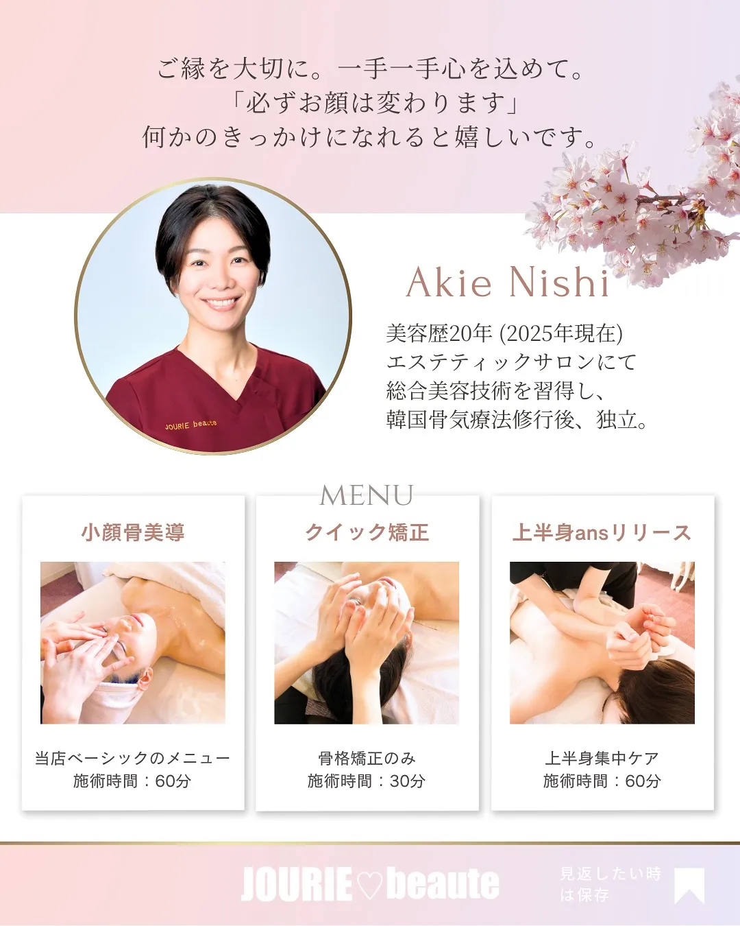 痛みのあるコルギには抵抗があるけれど、小顔になりたい方へ✨