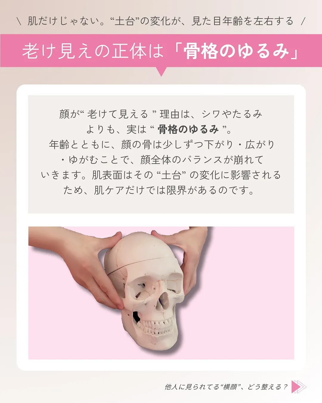 ＼その横顔、3年前と同じですか？👤／