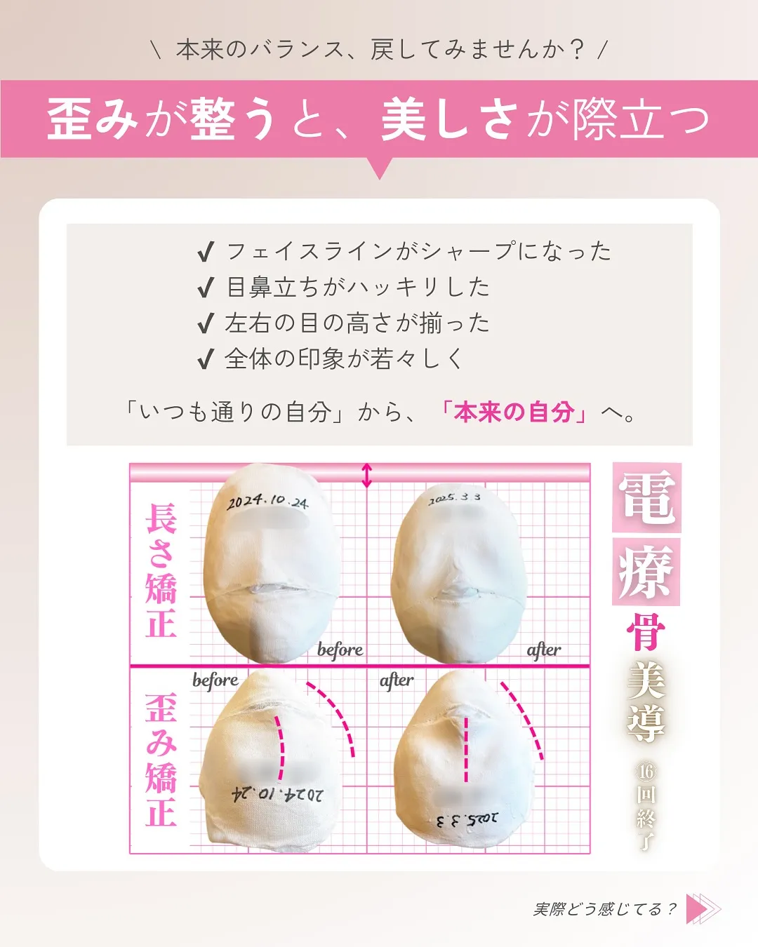 ＼そのクセ、顔のゆがみの原因かも？😳／