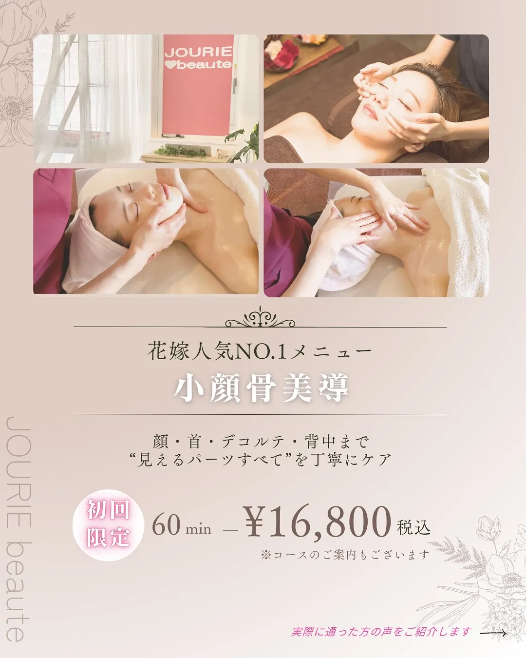 ✨ 美しい花嫁姿は、準備から始まります ✨