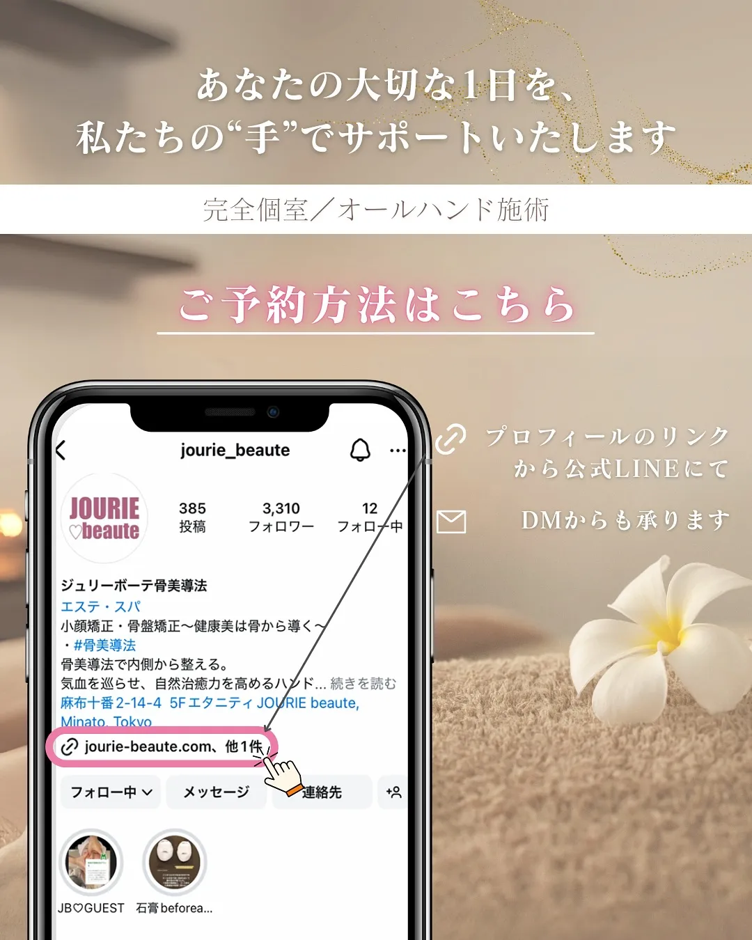 ✨ 美しい花嫁姿は、準備から始まります ✨