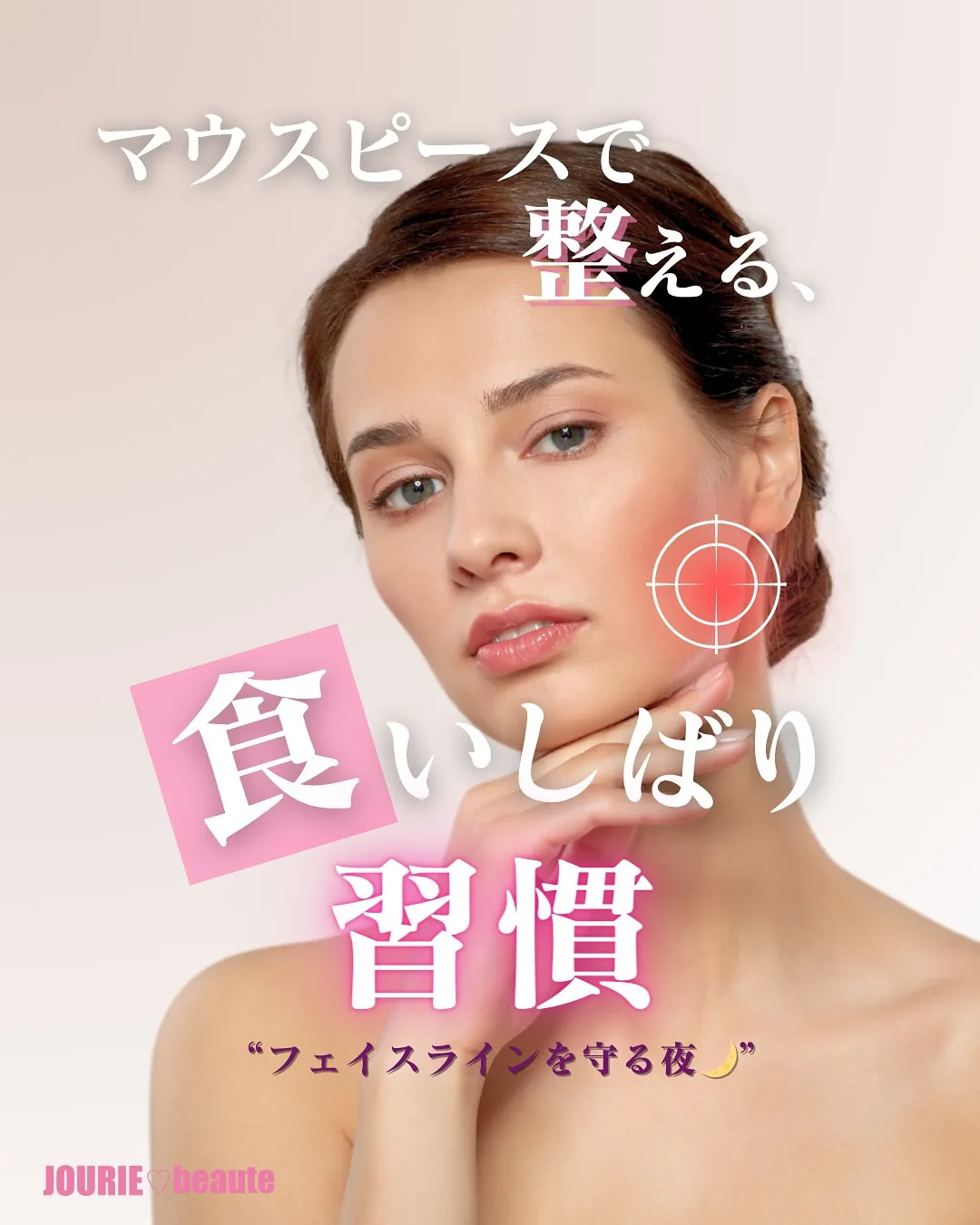 ✨**噛みしめてること、気づいてますか？**✨