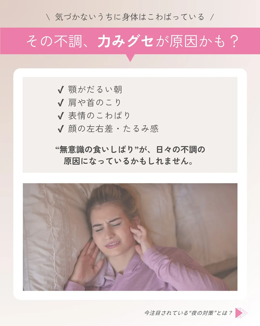 ✨**噛みしめてること、気づいてますか？**✨