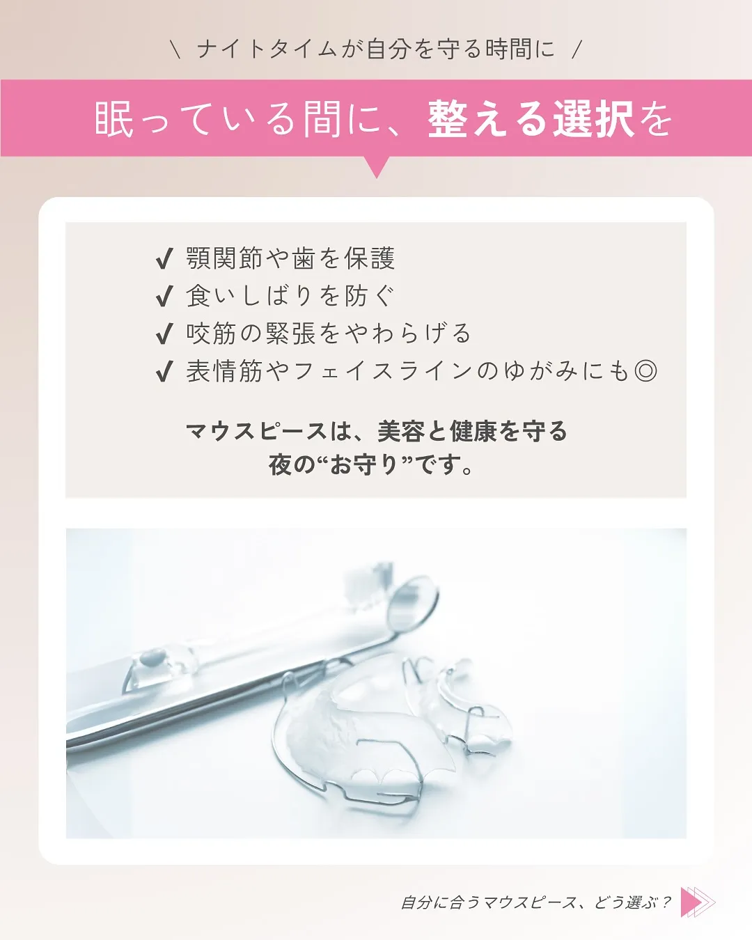 ✨**噛みしめてること、気づいてますか？**✨