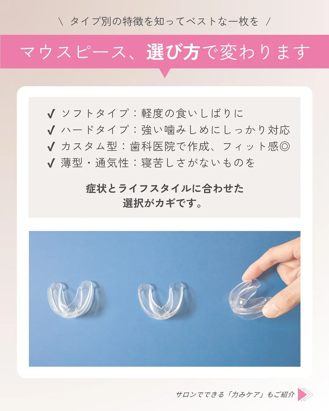 ✨**噛みしめてること、気づいてますか？**✨