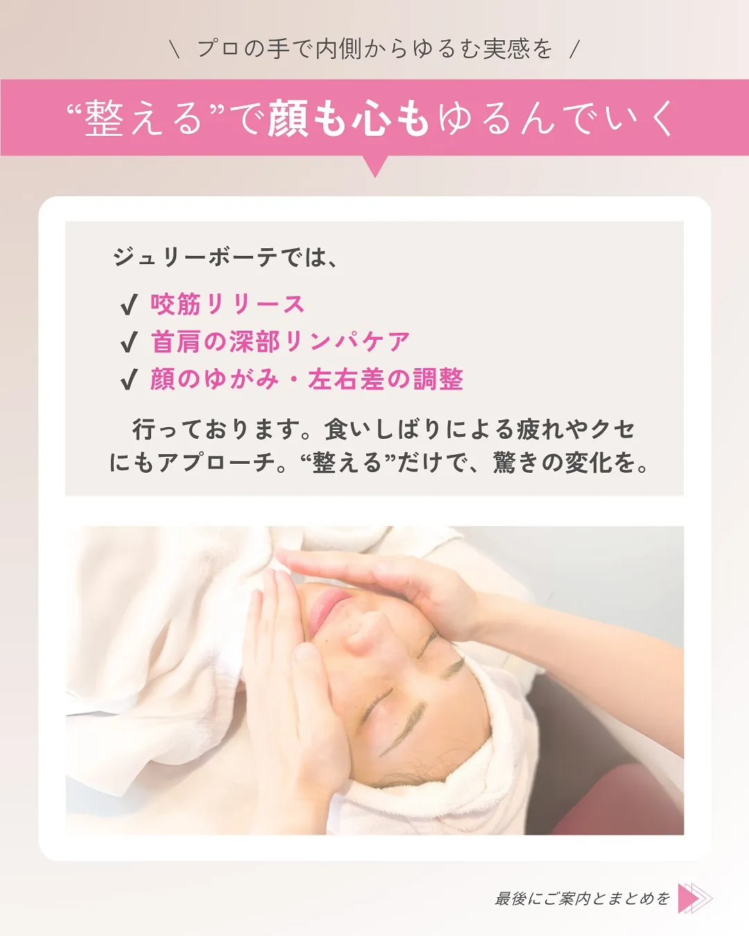 ✨**噛みしめてること、気づいてますか？**✨