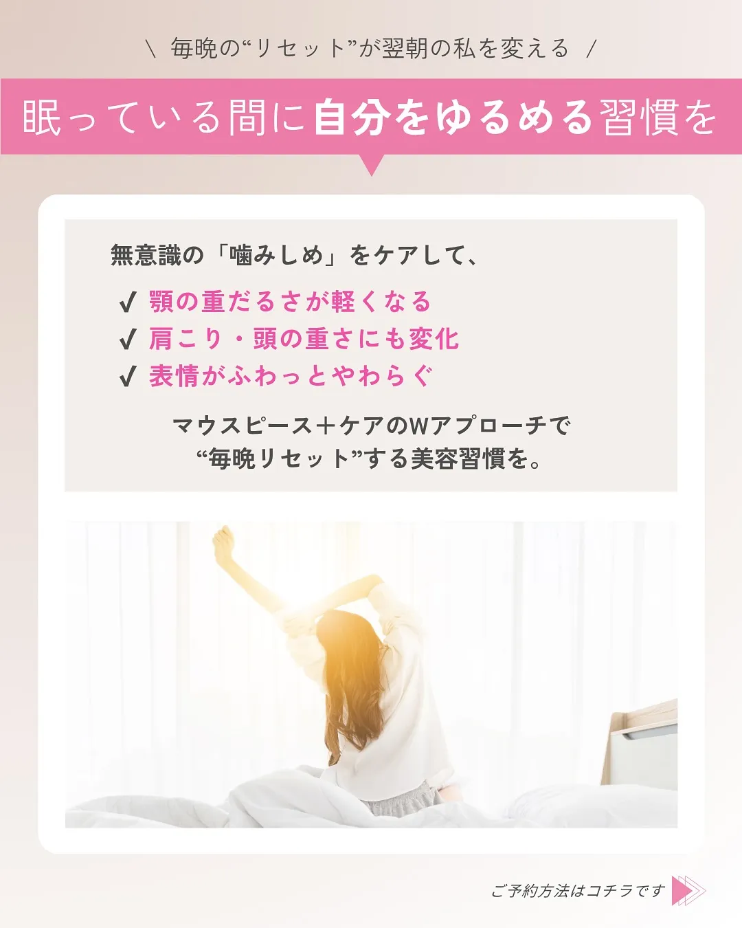 ✨**噛みしめてること、気づいてますか？**✨