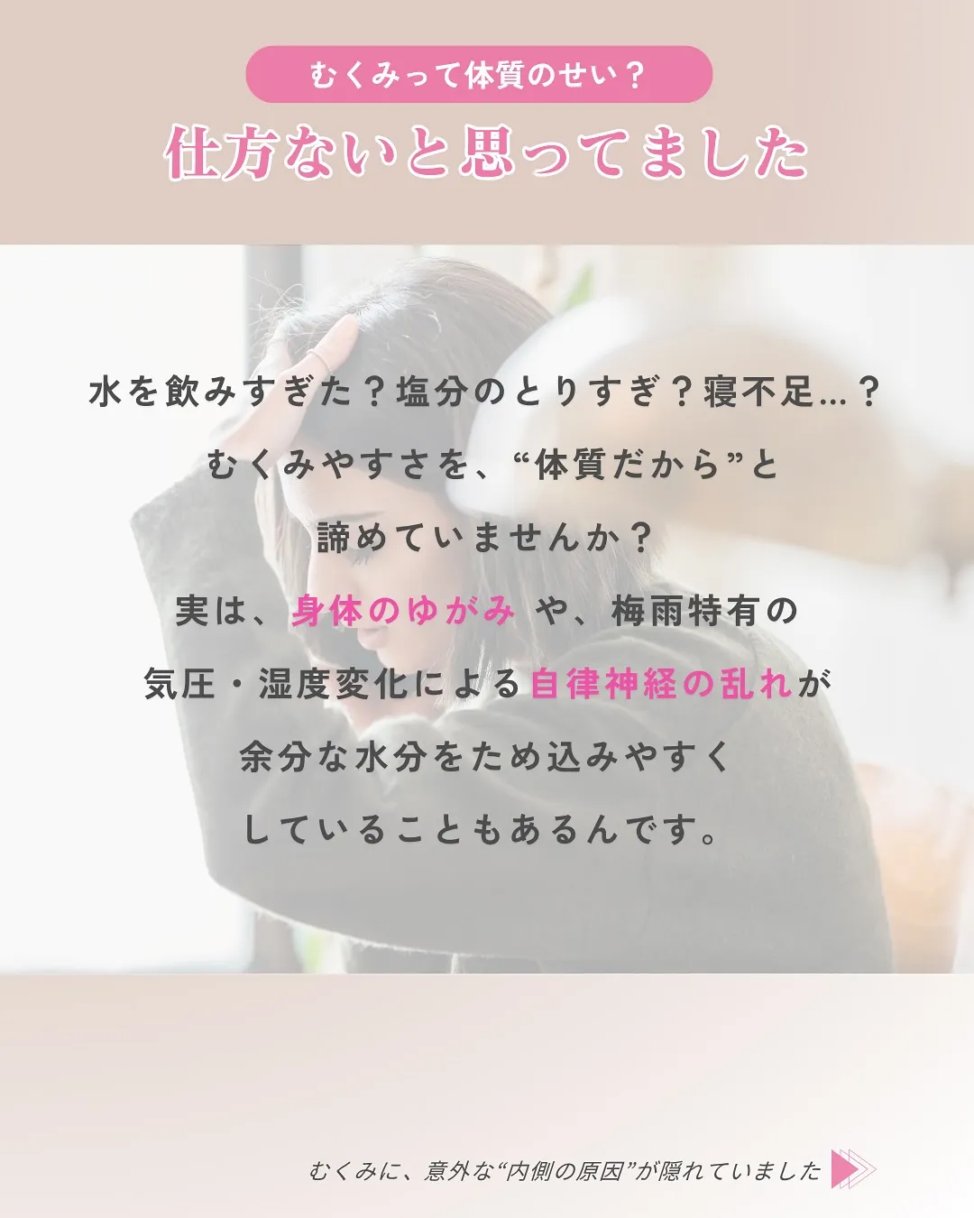 湿気で顔が重く感じる…それ、むくみかもしれません💧