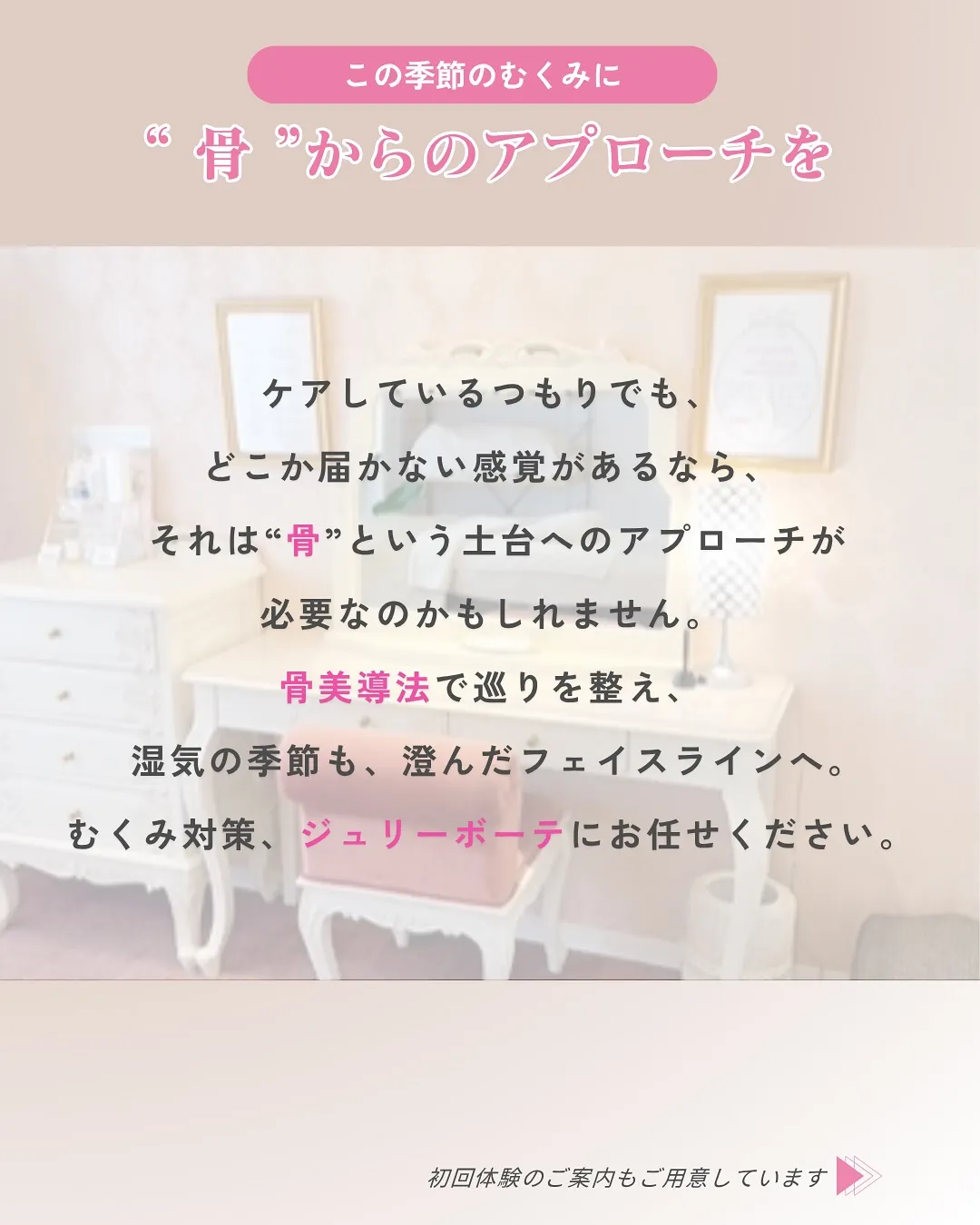 湿気で顔が重く感じる…それ、むくみかもしれません💧