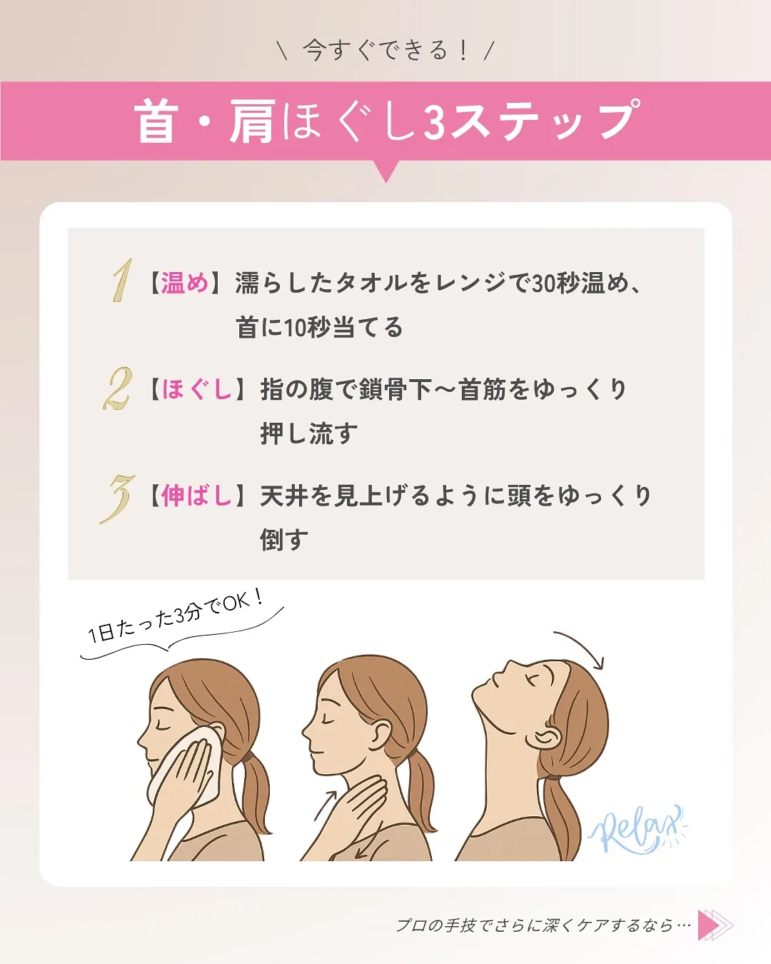 📍あなたの「首こり」、実はフェイスラインの悩みとつながってる...