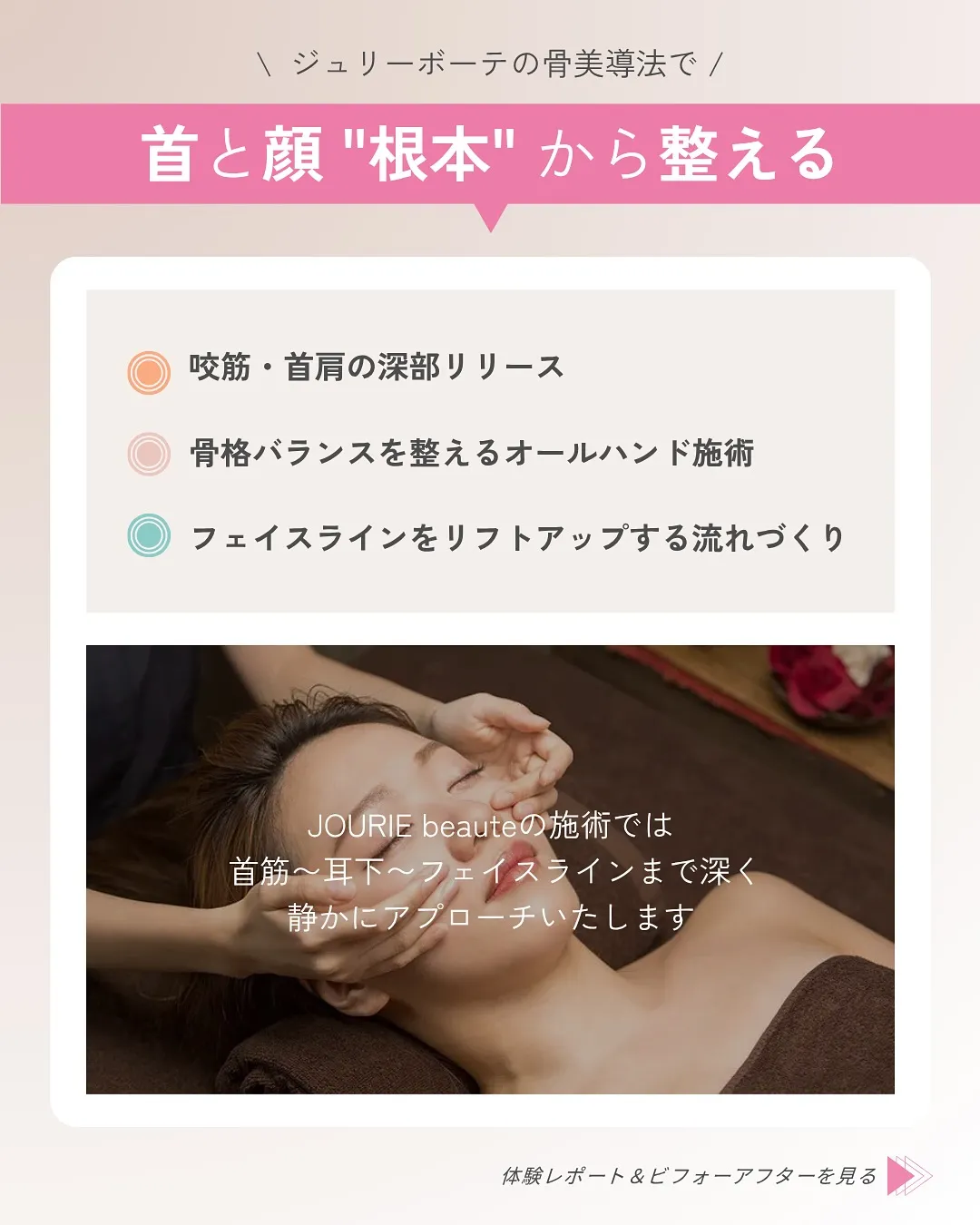 📍あなたの「首こり」、実はフェイスラインの悩みとつながってる...