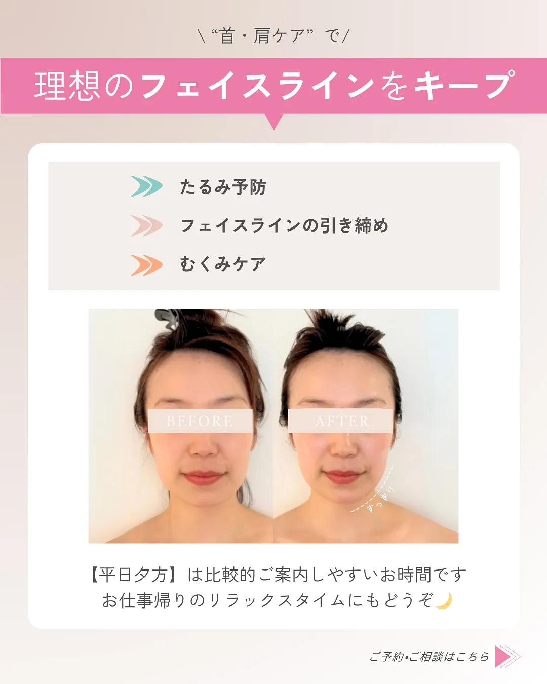 📍あなたの「首こり」、実はフェイスラインの悩みとつながってる...