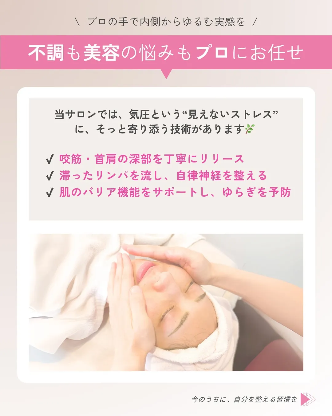 「天気が悪くなると、なんだか体も重たい…」