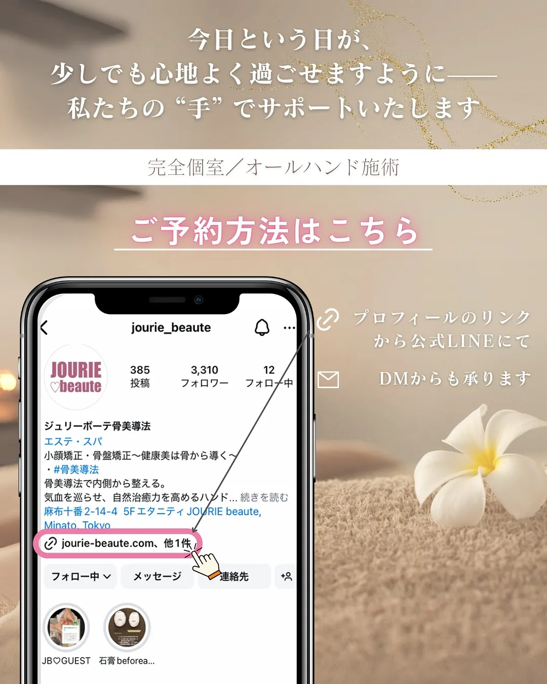 \あなたにぴったりの“骨美導フェイシャル”は?/