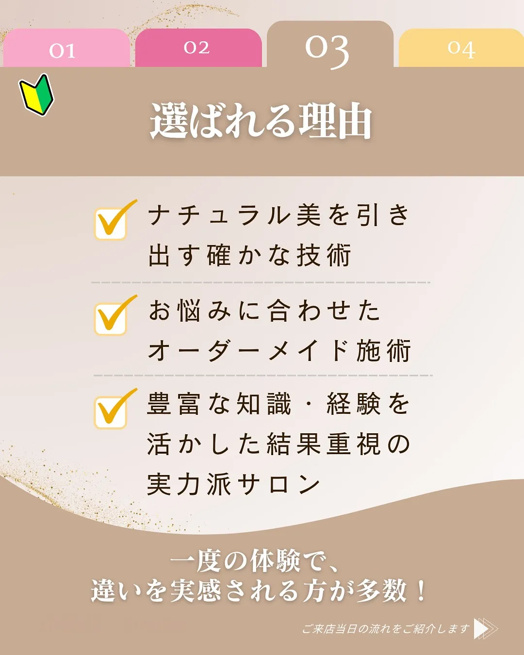 📘骨格矯正・コルギって痛いの？