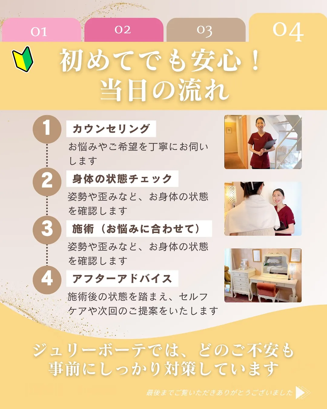 📘骨格矯正・コルギって痛いの？