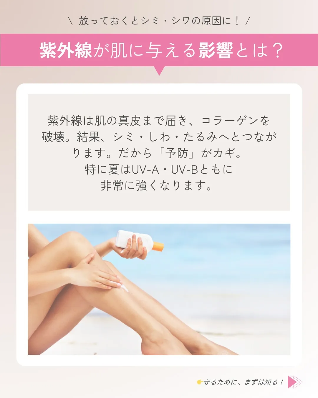 今こそ始めたいUV&美肌ケア🌿