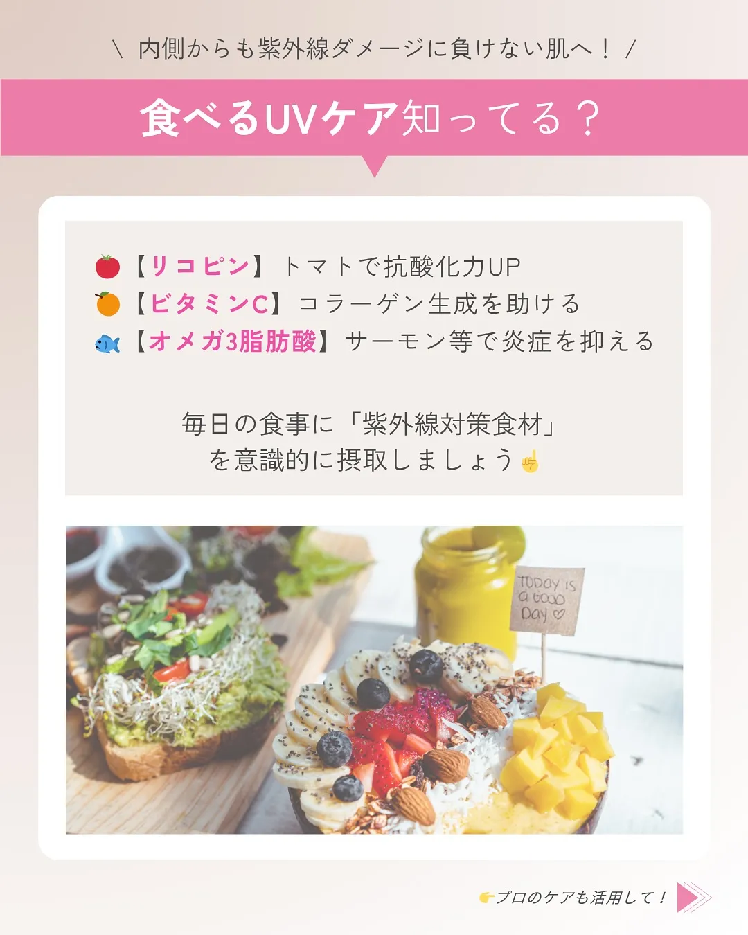 今こそ始めたいUV&美肌ケア🌿