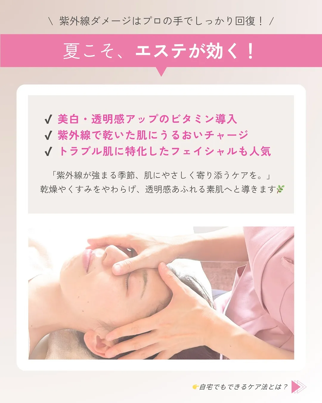 今こそ始めたいUV&美肌ケア🌿