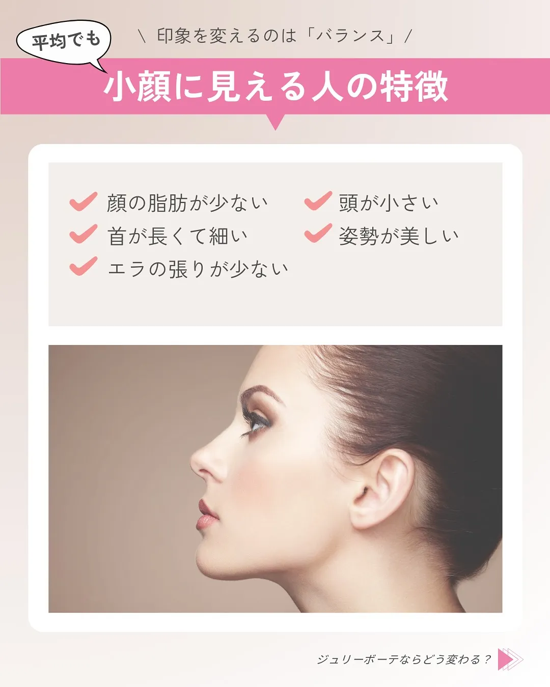 「わたしの顔、大きいのかな?」