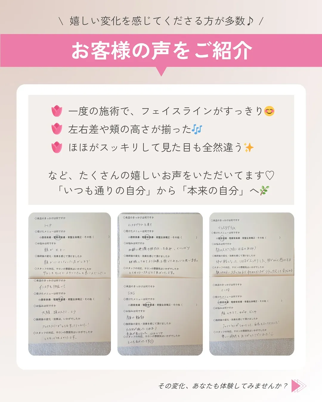 「わたしの顔、大きいのかな?」