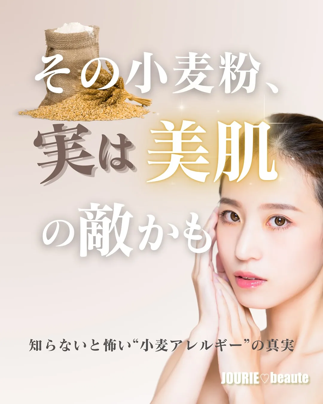 「毎日食べているパンやパスタ。