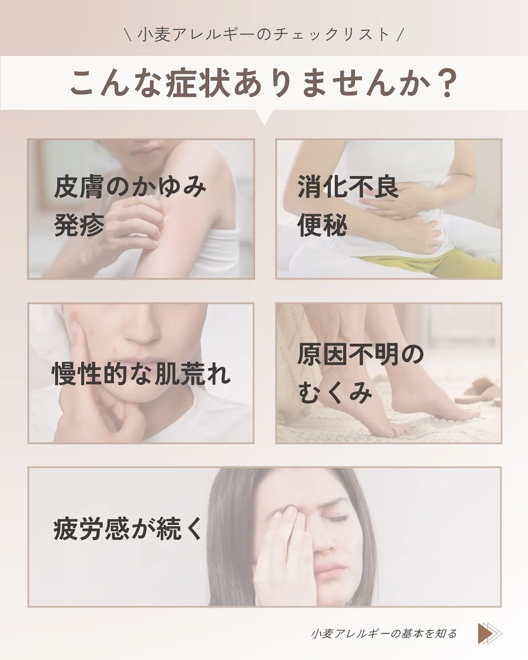 「毎日食べているパンやパスタ。