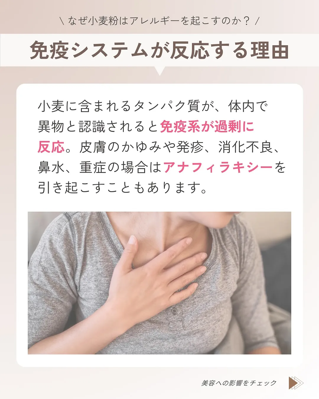 「毎日食べているパンやパスタ。