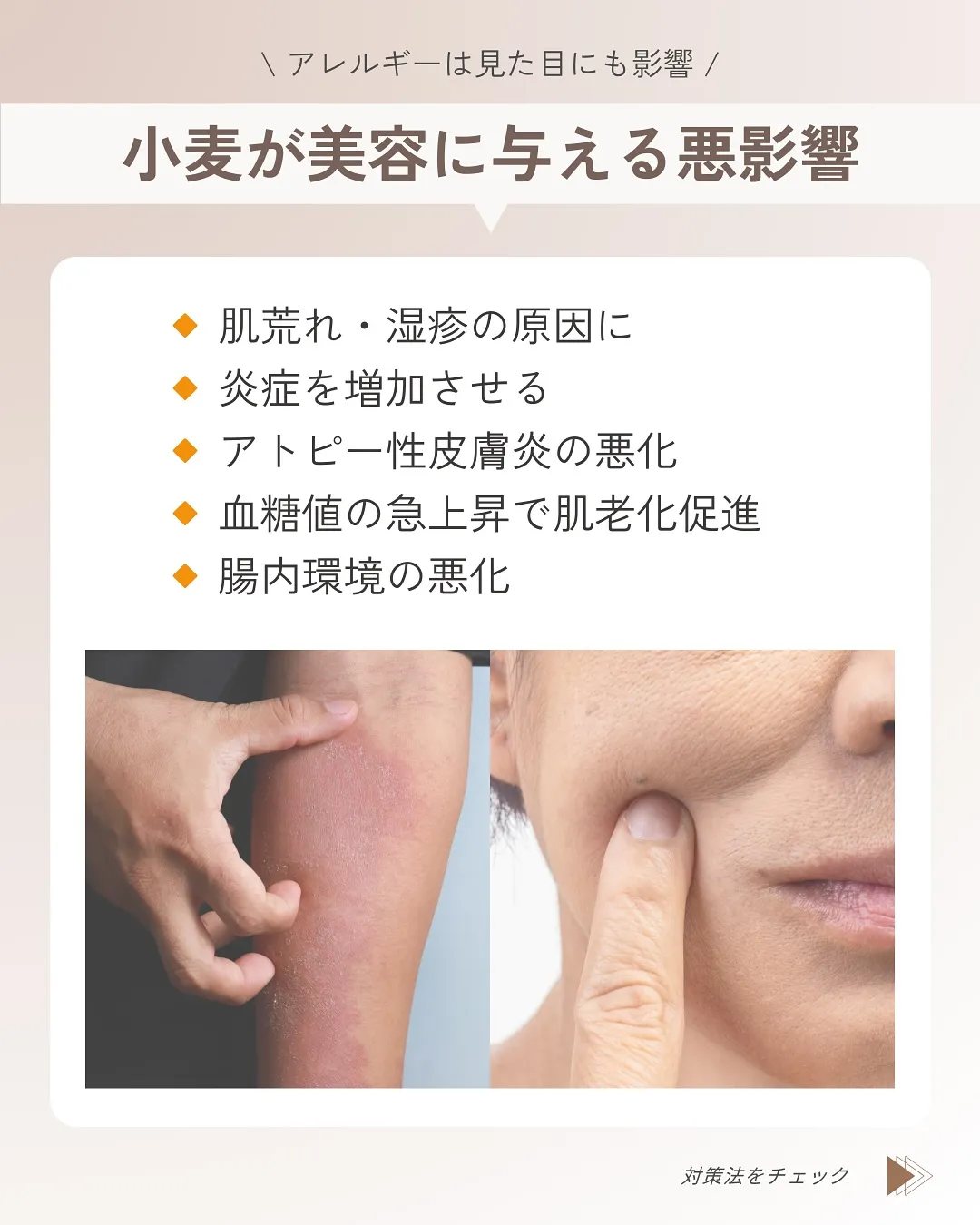 「毎日食べているパンやパスタ。