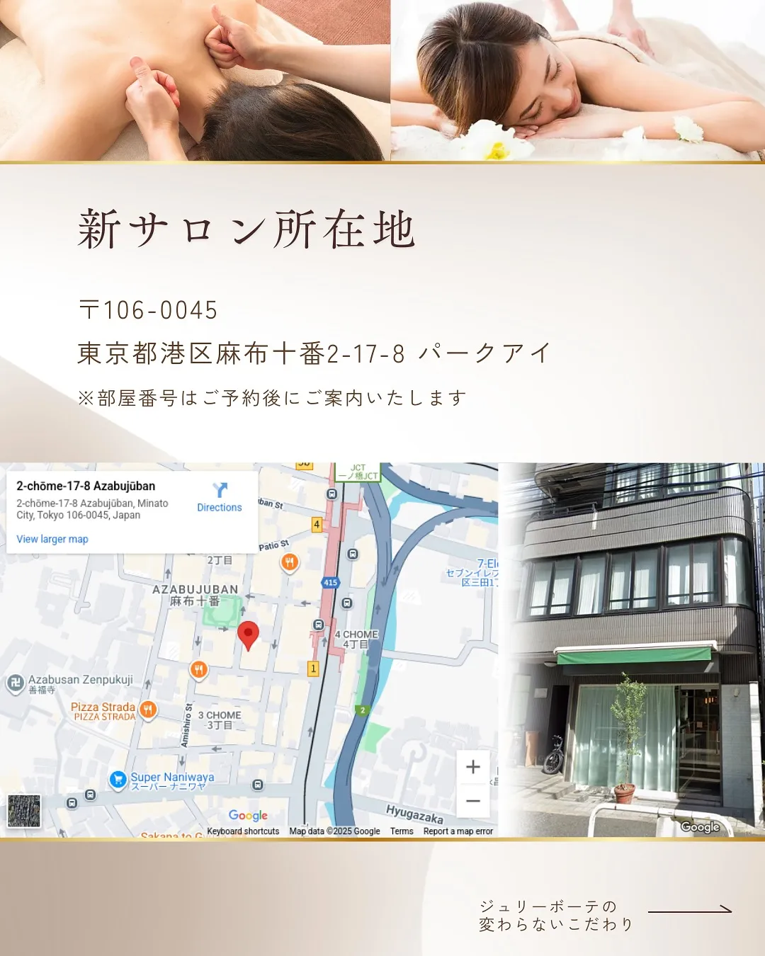 📢 サロン移転のお知らせ ✨