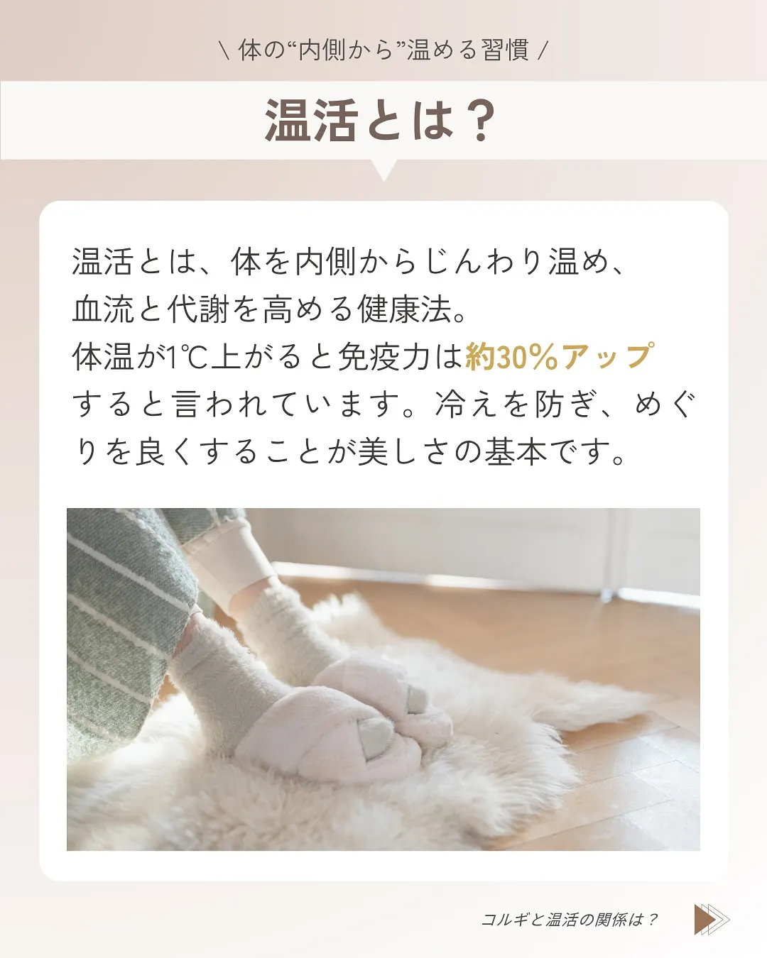 ✨🫖 コルギで叶える、温活と免疫力アップ 🫖✨