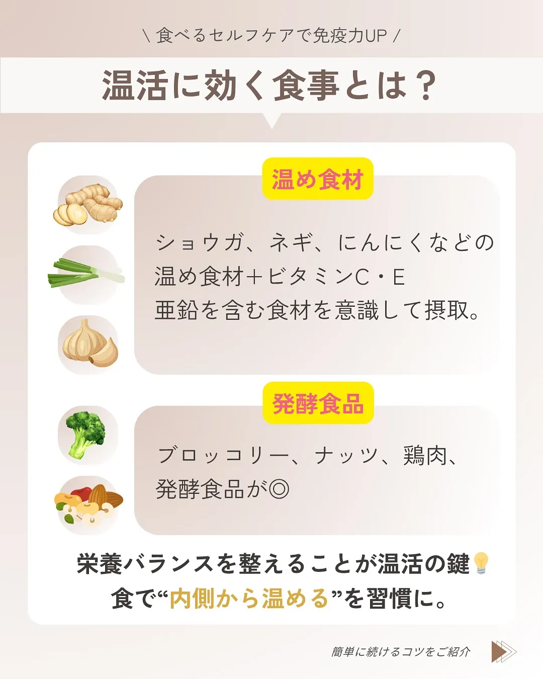 ✨🫖 コルギで叶える、温活と免疫力アップ 🫖✨