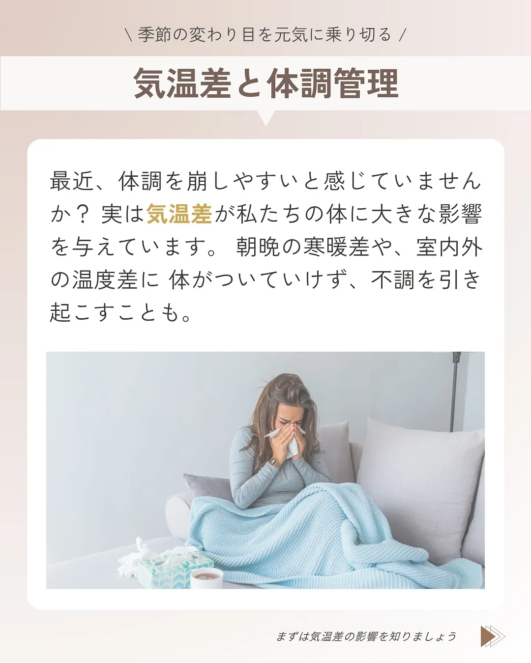 🌡💫 その不調、