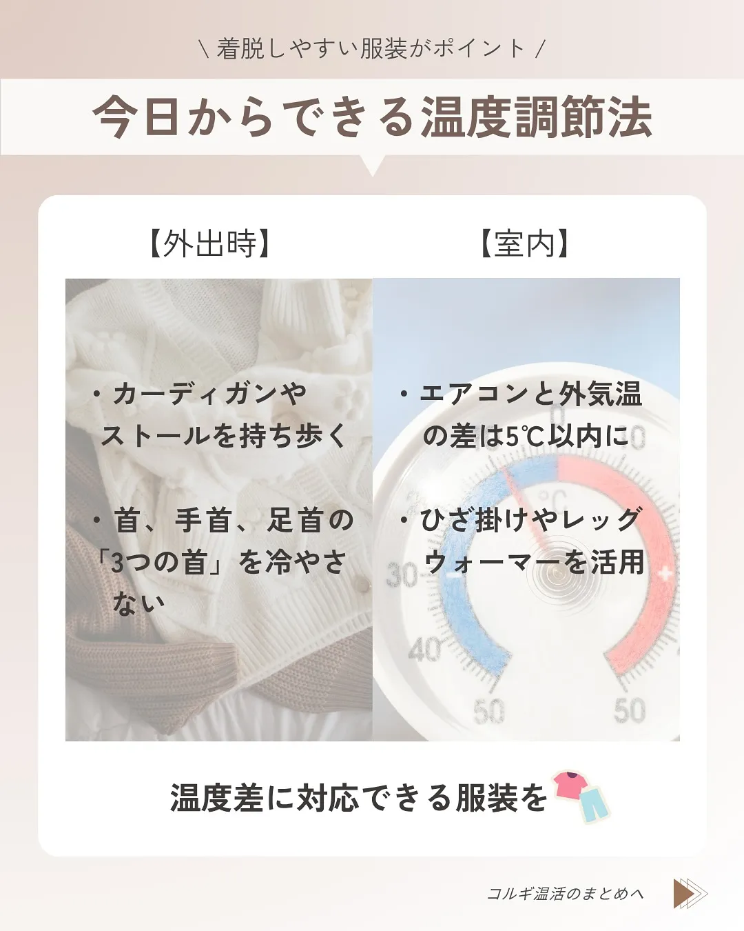 🌡💫 その不調、