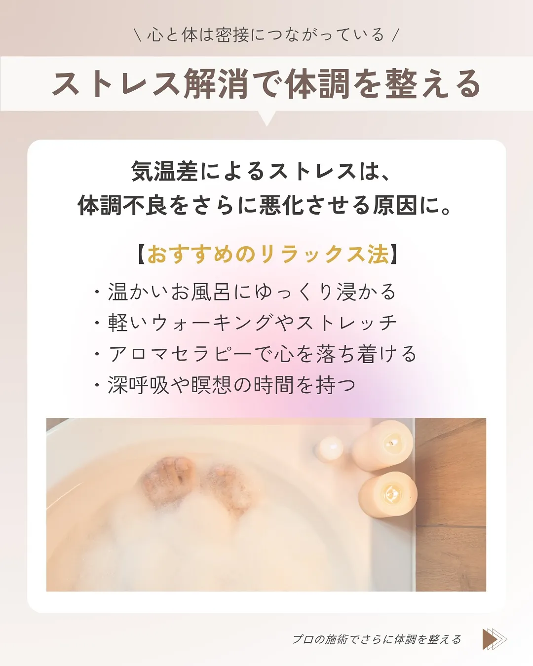 🌡💫 その不調、