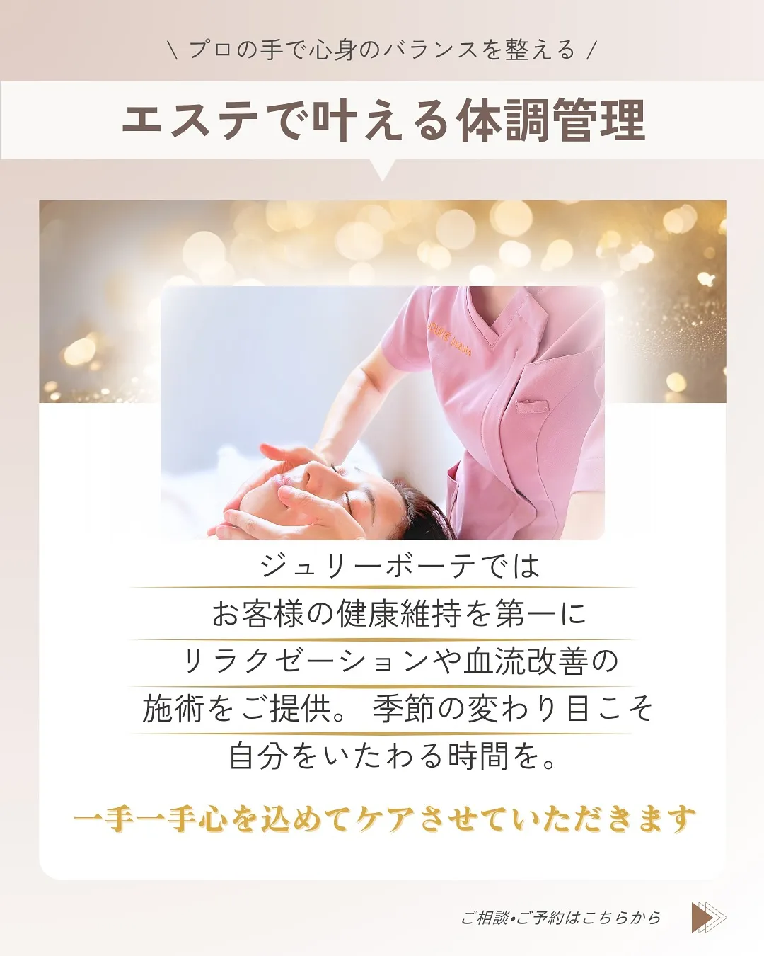 🌡💫 その不調、