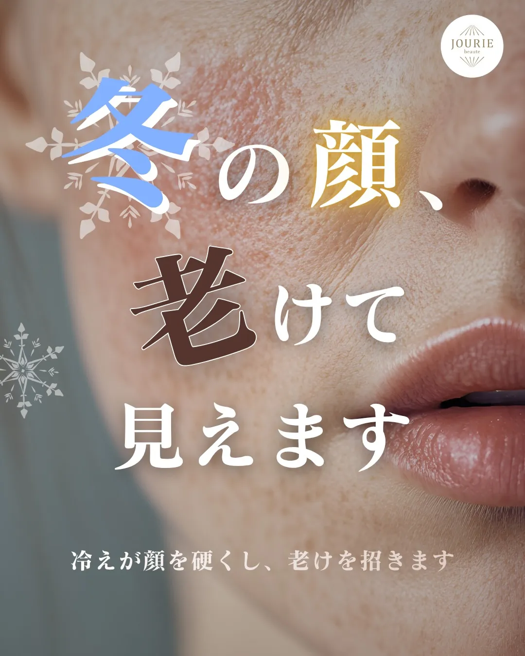 整った顔立ち、軽くなった表情、自然な笑顔——
