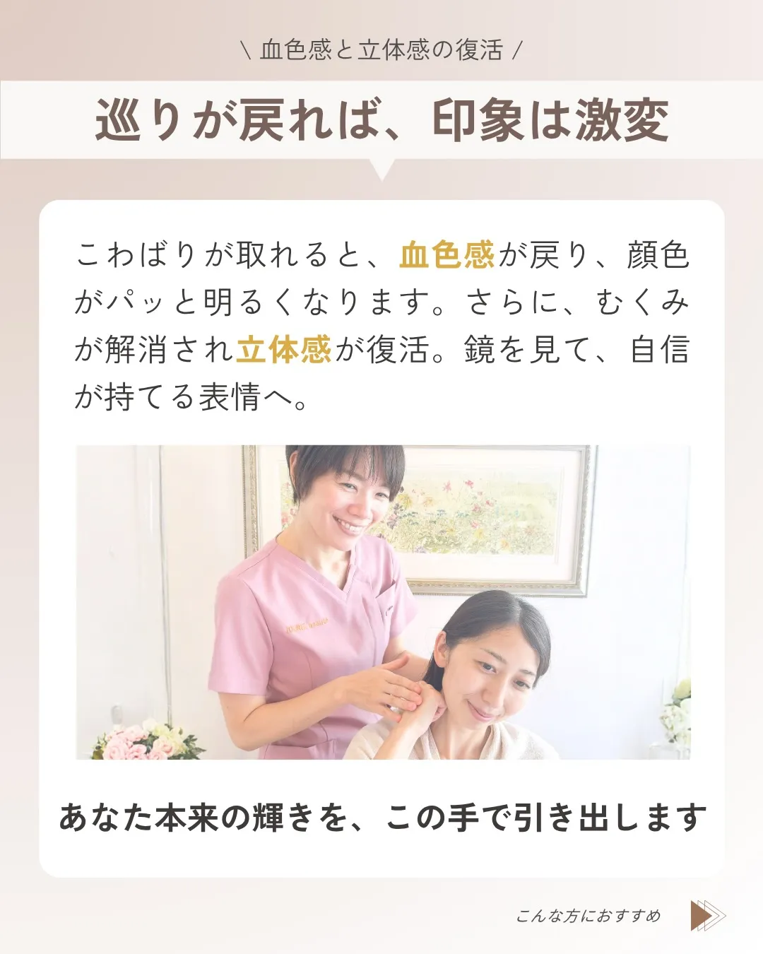 整った顔立ち、軽くなった表情、自然な笑顔——